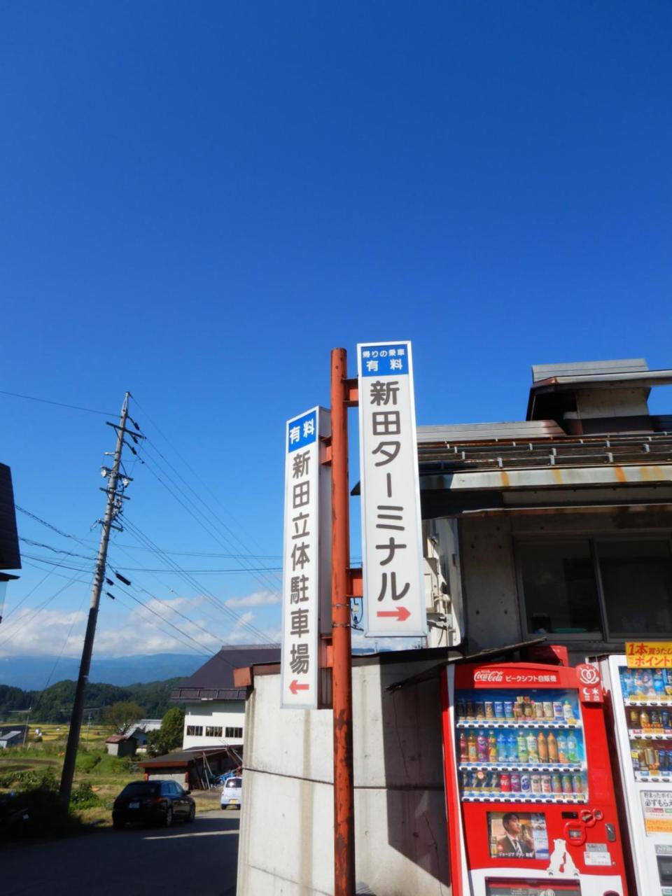Togoro Hotel Nozawa Luaran gambar